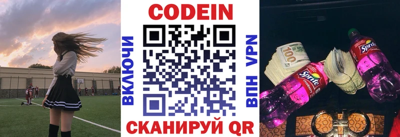 Codein Purple Drank  Черкесск 