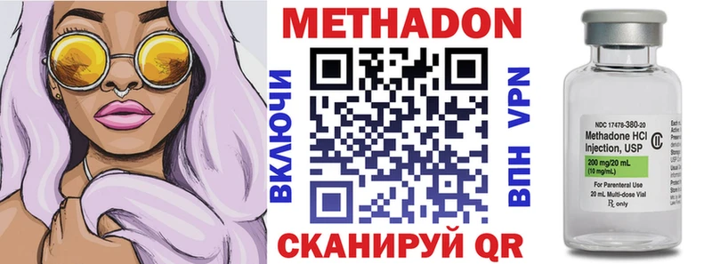 Метадон белоснежный  Черкесск 
